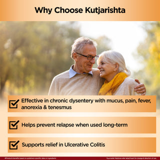 कुटजारिष्ट