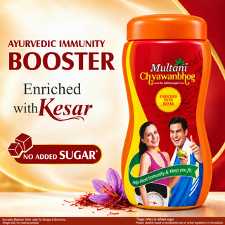 Multani Chyawanbhog Sugar Free | Chyawanprash Ayurvedic Immunity Booster | Remedy To Build Protection