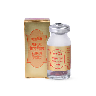 Multani Shatguna Sigh Makar Rasayan Tablet |helps in vitality &  improving blood circulation - 50tab